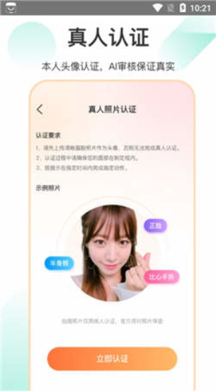 如约交友安卓版官网  v1.3.4图3