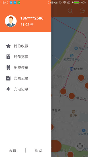 哪儿充  v1.5.5图4