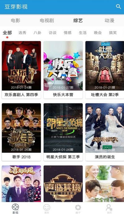 豆芽影视手机版下载  v1.6图1