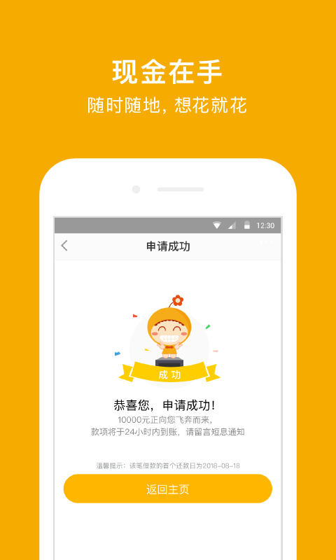 阳光e贷app下载安装官网苹果