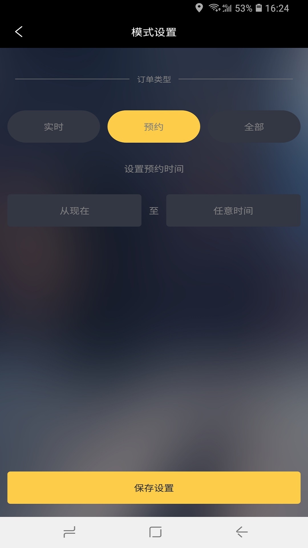 摩滴车主  v1.0.1图3