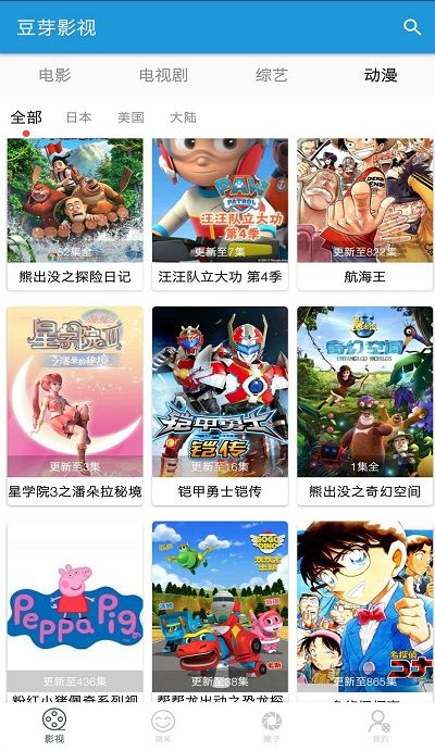 豆芽影视手机版下载