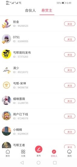 拾金寻物助手app下载安卓手机版