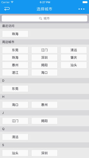 淘巴士  v1.7.0图2