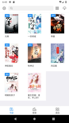坦然小说安卓版