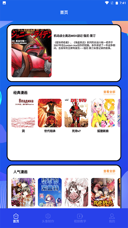 木偶漫画小屋最新版本在线观看下载安装苹果
