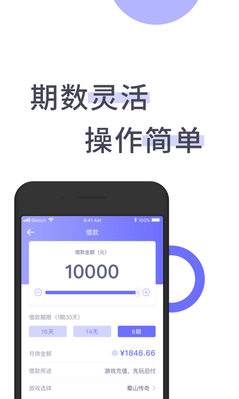 阳光e贷手机版下载安装app  v9.0.95图1