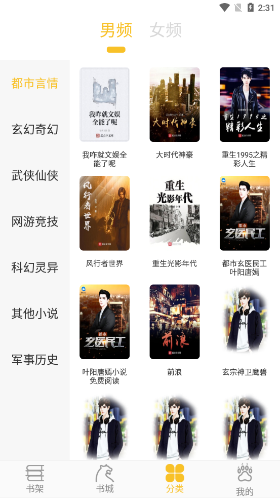 乐文阁5.0.2
