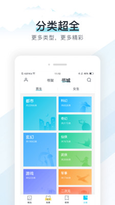 易追书破解版下载安装最新版苹果版本免费  v2.4.6图2