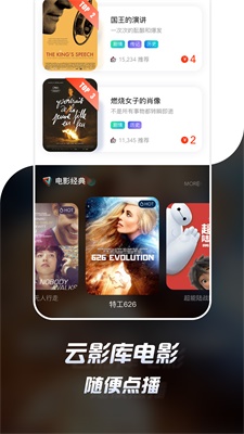 云影院安卓版下载官网安装  v1.0.4图1