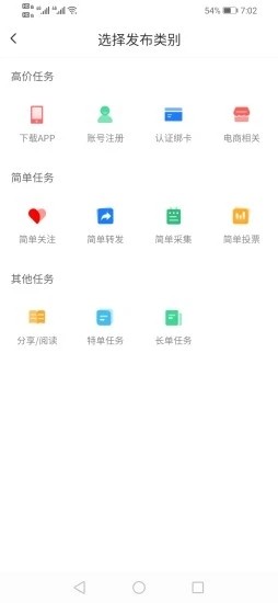 拾金寻物助手app下载安卓手机版  v1.0.3图1