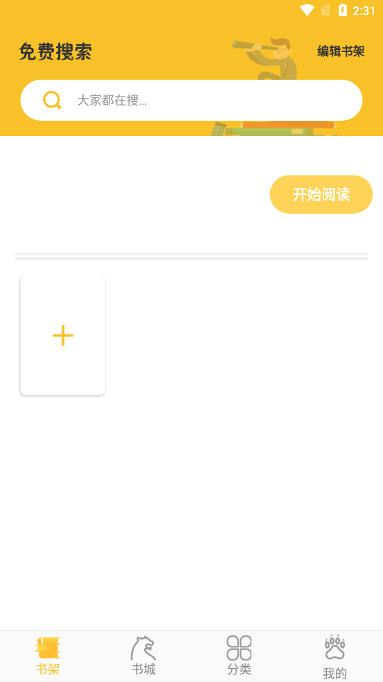 乐文阁手机版官网  v3.23.03图2