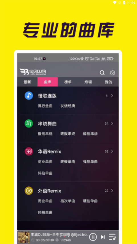 南昌dj宝贝dj音乐网2024