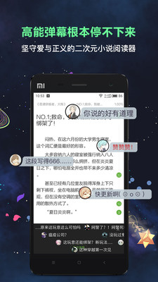 欢乐书客app下载安装  v1.5.539图1