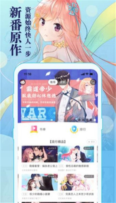 盗盒漫画2024  v2.4图3