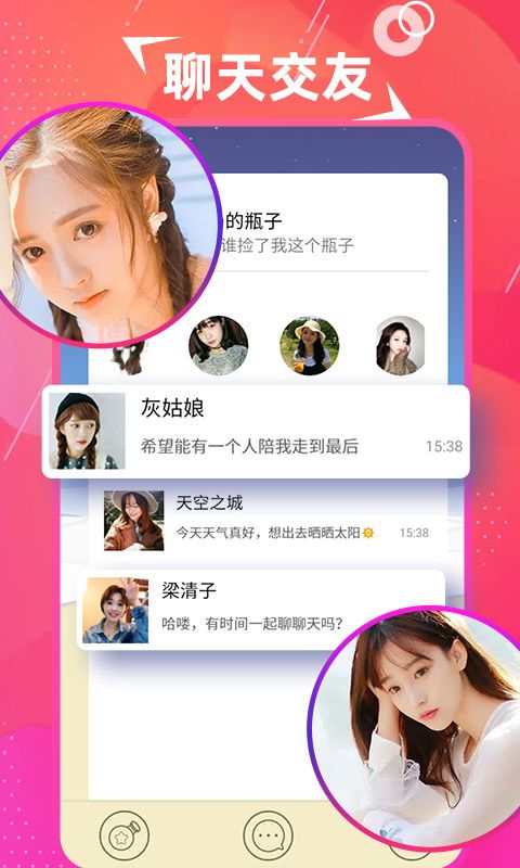 探美交友免费版官网下载安装苹果手机  v1.0图4