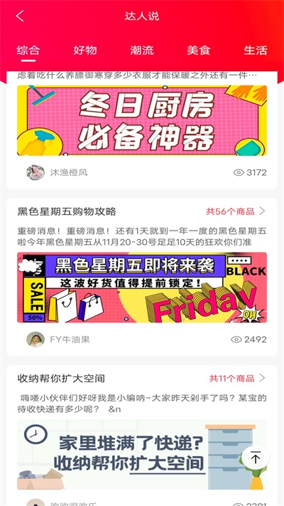 品推资讯免费发布平台  v1.0.1图3