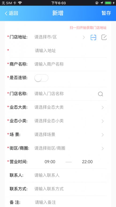 噔噔上门安卓版  v1.0.0图2