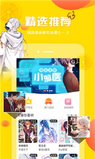 工口君安卓版  v1.0.7图1