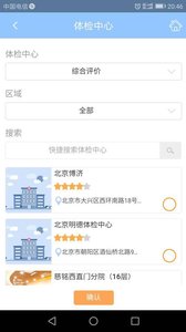 康岁健康  v4.1.2图2