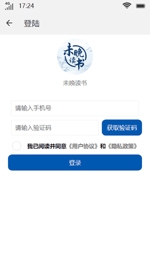 未晚读书手机版在线阅读小说下载百度网盘