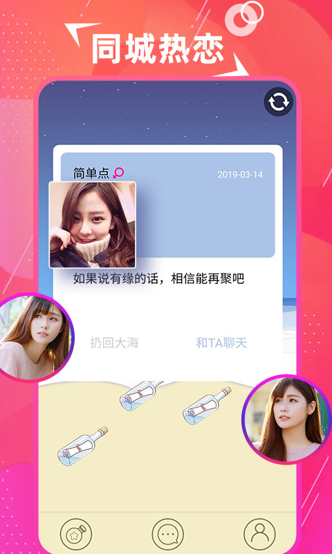 探美交友免费版官网下载安装苹果手机  v1.0图1