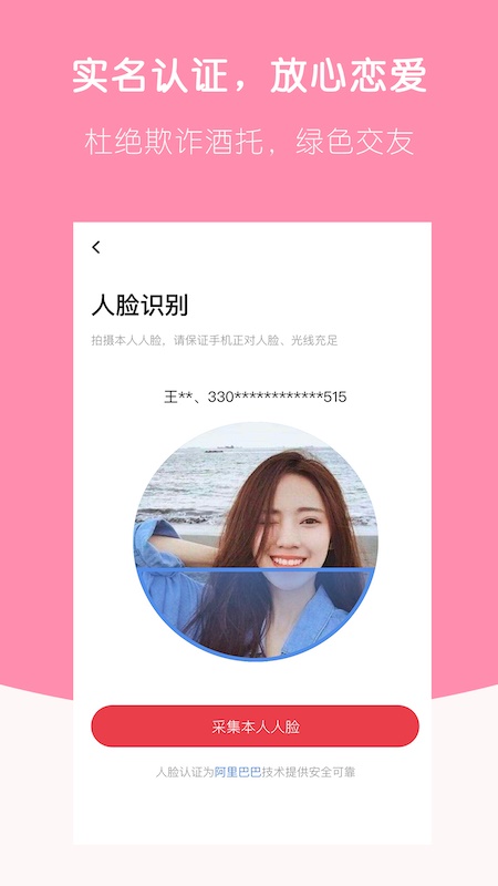 恋爱社2024
