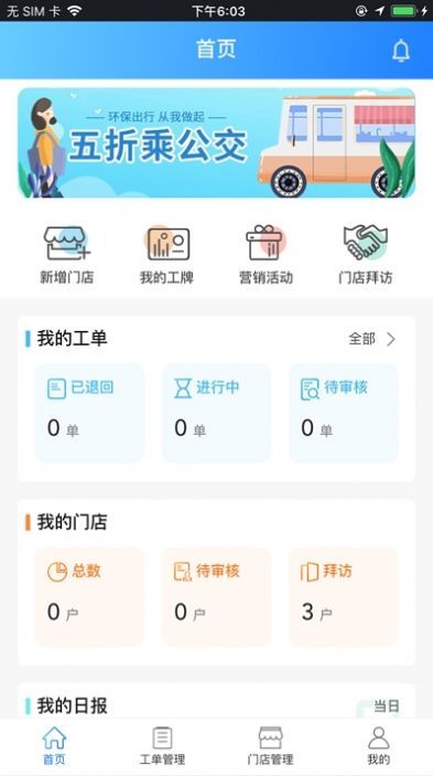 噔噔上门安卓版
