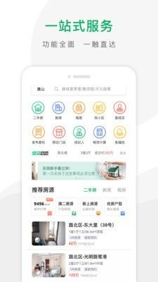 千家找房app下载安装苹果版官网最新  v2.8.0图2