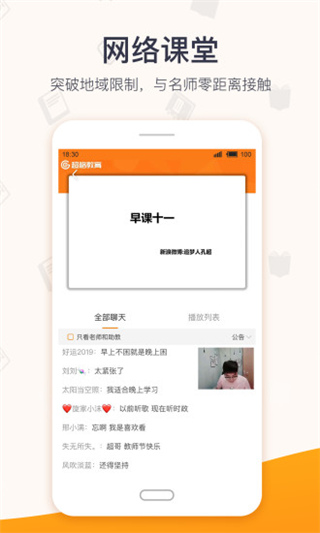 超格教综网课百度网盘下载  v2.5.8图1