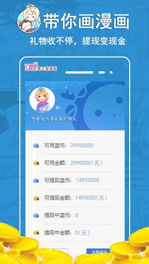 青之蓝漫画网最新版