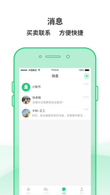 土石方Plus  v1.0图3