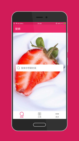 就是菜谱  v1.3.0图1