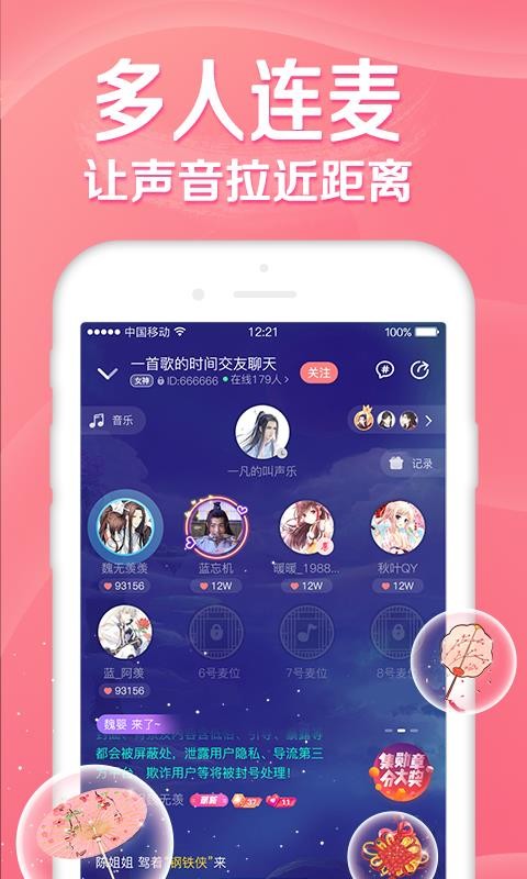 听音app下载最新破解版安卓版安装  v1.0.0图3