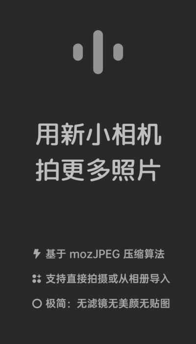 新小相机app下载官网安卓版安装