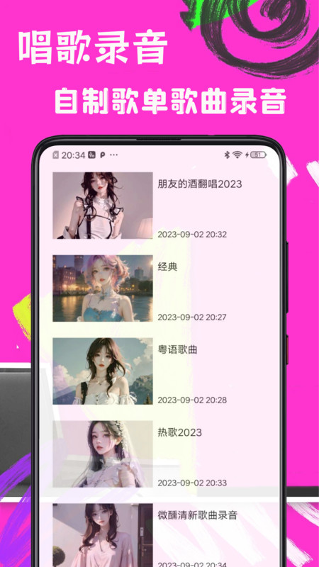 歌词适配极速版手机版  v1.0图1