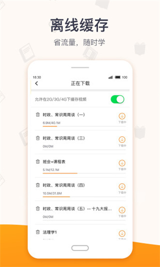 超格教综网课百度网盘下载