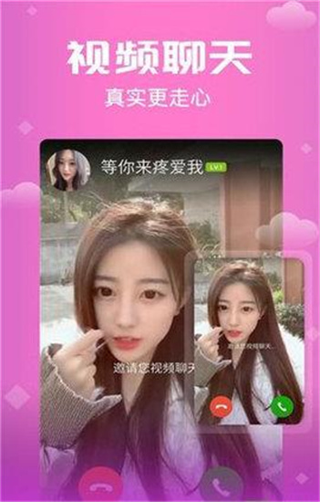 思聊社交聊天平台官网下载安装苹果版本  v1.0图2