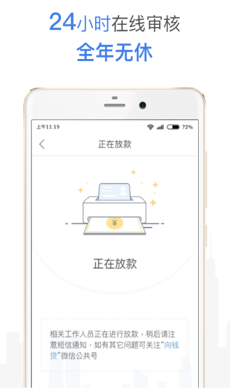 威力贷款2024