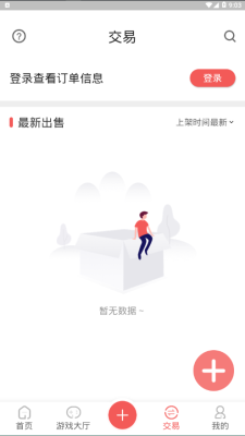 掌上乐鱼免费版  v1.5图2
