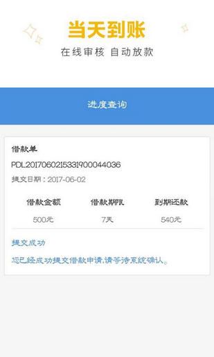 速用钱贷款手机版  v9.0.95图2