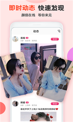 探友app