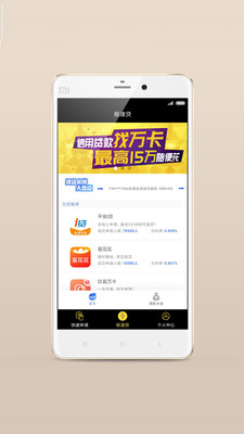 月花花贷款手机版  v9.0.95图2