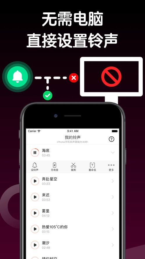 酷狗铃声制作  v1.0.0图1