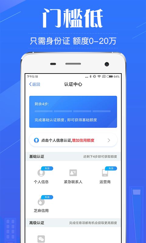 金小侠贷款app  v3.4.0图3