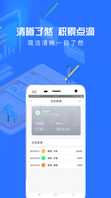 来就借最新版  v9.0.95图3