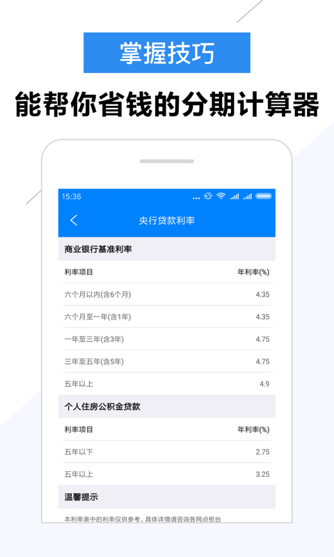 大圣贷款最新版  v2.0图2