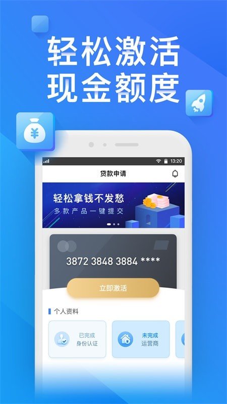 金瀛分期app最新版ios