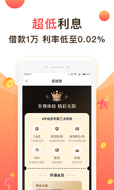 救急无忧借款  v2.2.0图1