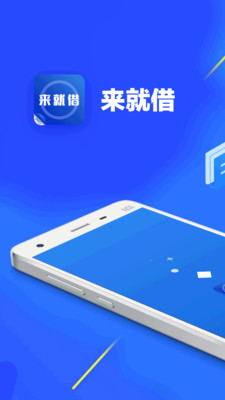 来就借最新版  v9.0.95图1